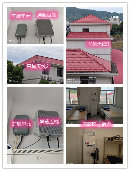  霍山某武警部队宿舍屏蔽案例（数字信令级）