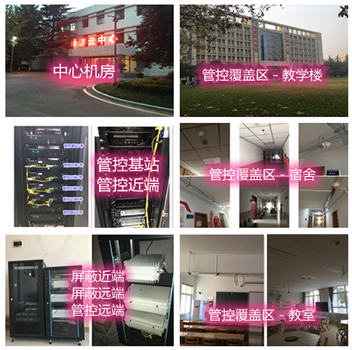  霍山某军事院校管控案例（数字信令级）