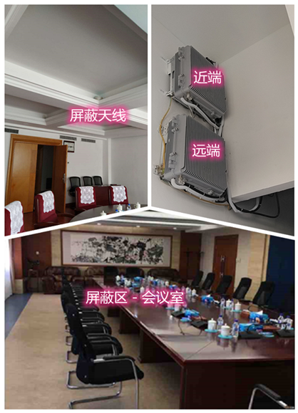  霍山某机关单位会议室屏蔽案例（数字信令级）